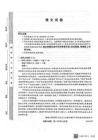 2023届黑龙江省齐齐哈尔市高三二模语文试题