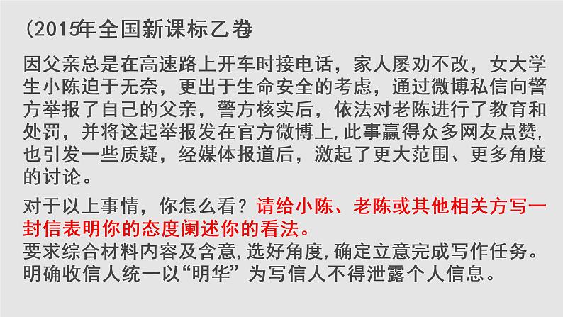 2023届高三作文专项突破：权衡与选择，戴着镣铐舞出你的风采课件PPT第8页