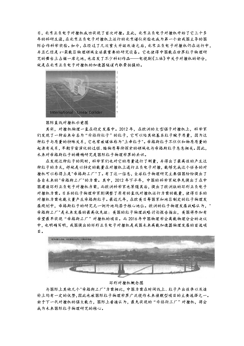 2023届山西省省际名校联考二（冲刺卷）语文试题(含答案)02