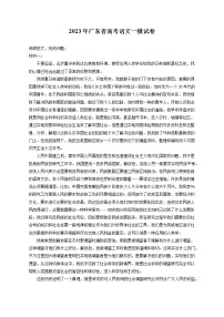 2023年广东省高考语文一模试卷（含答案解析）