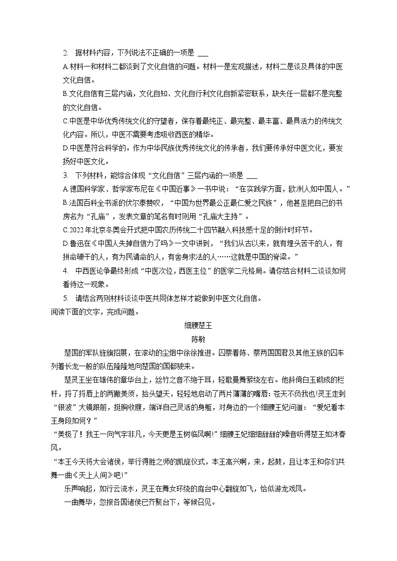 2023年广东省江门市高考语文一模试卷（含答案解析）第3页