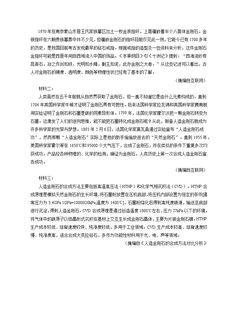 2023年河南省郑州市高考语文第二次质检试卷（含答案解析）03