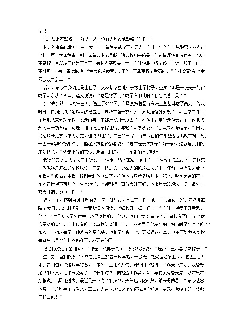 2023年河南省平顶山市蓝天高级中学高考语文四模试卷（含答案解析）03