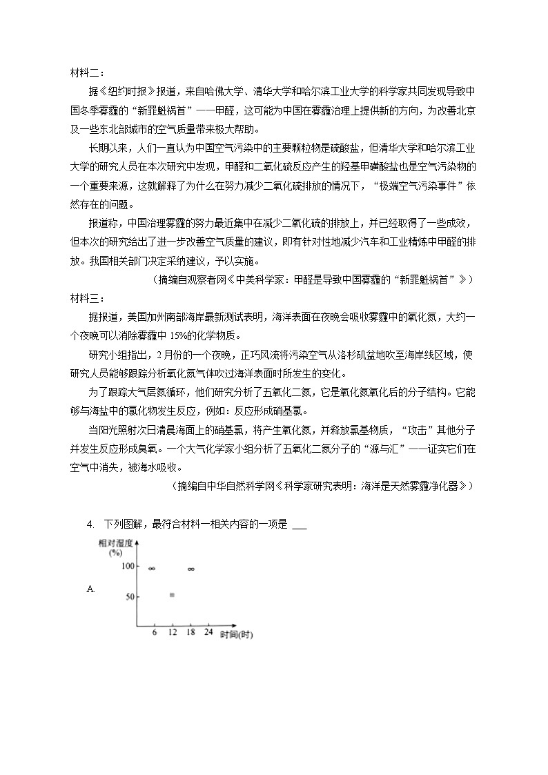 2023年河南省名校青桐鸣高考语文联考试卷（3月份）（含答案解析）03