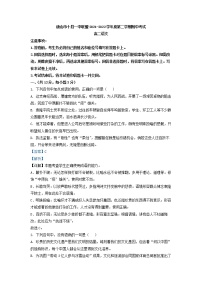 2021-2022学年河北省唐山市十县一中联盟高二下学期期中语文试题（解析版）