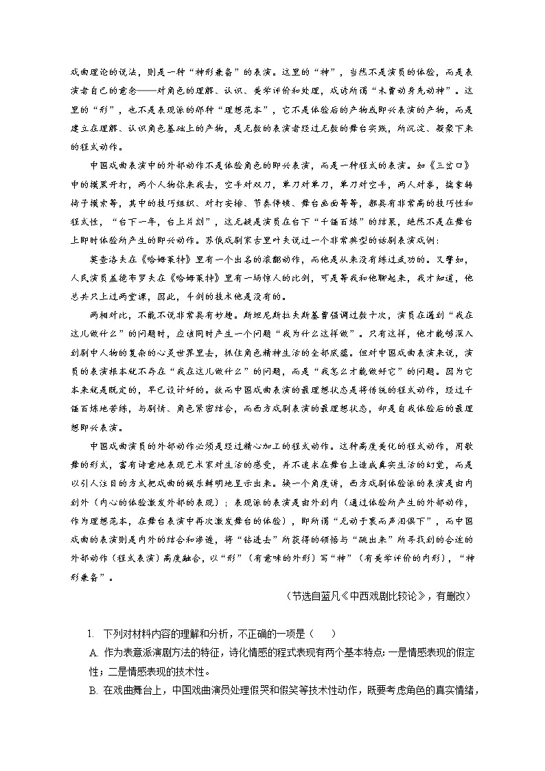2022-2023学年云南省曲靖市一中高三下学期教学质量监测语文试卷（含答案解析）02