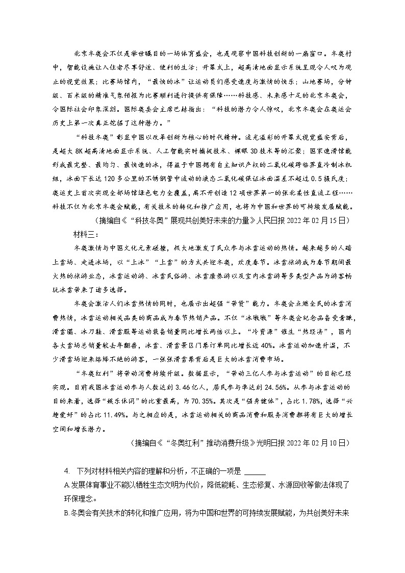2023年甘肃省张掖市高考语文一模试卷（含答案解析）03