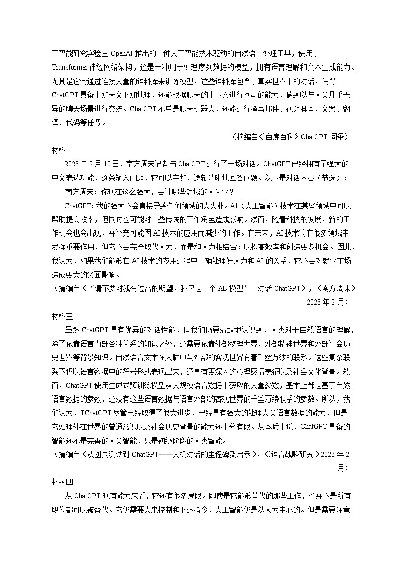 2023年贵州省毕节市高考语文二诊试卷（含答案解析）03