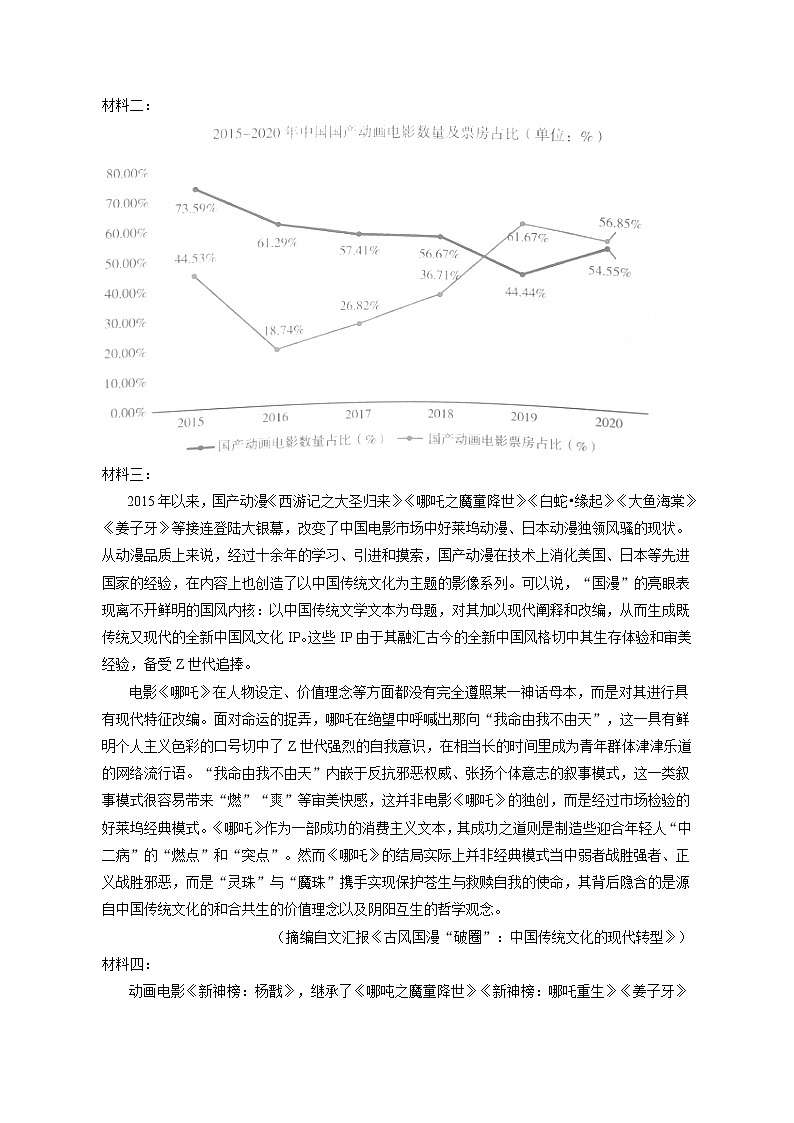 2023年贵州省黔东南州凯里一中高考语文模拟试卷（含答案解析）03