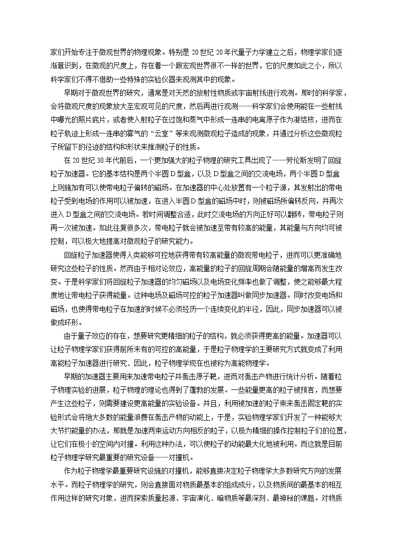 2023年贵州省黔东南州凯里一中高考语文诊断联考试卷（二）（含答案解析）03