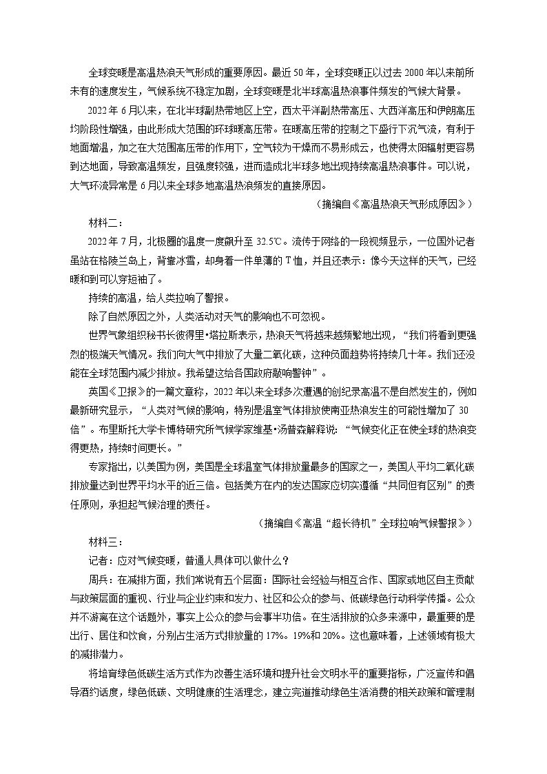 2023年黑龙江省大庆市高考语文一模试卷（含答案解析）03