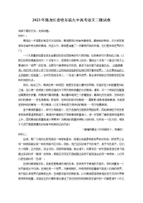 2023年黑龙江省哈尔滨九中高考语文二模试卷（含答案解析）