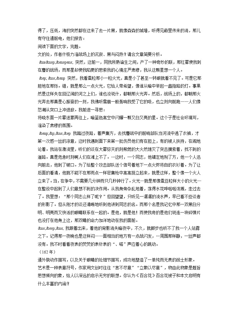 2023年黑龙江省牡丹江一中高考语文适应性试卷（二）（含答案解析）第3页