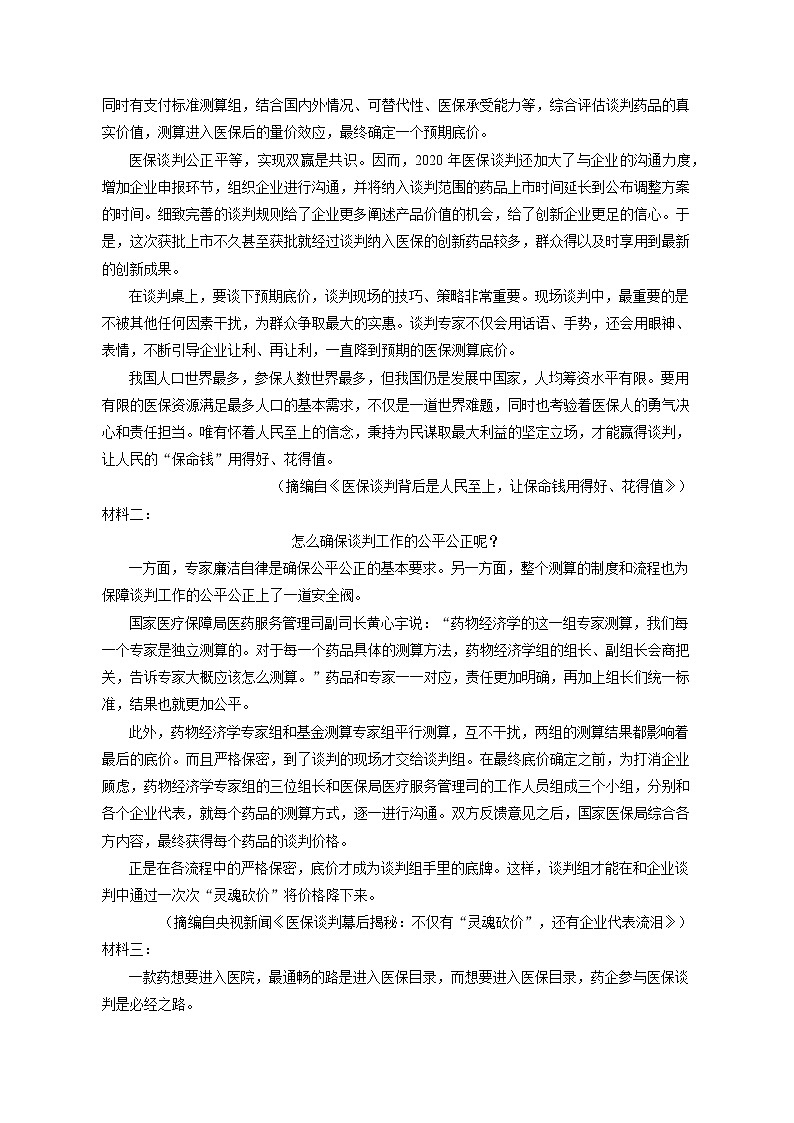 2023年内蒙古师大附中高考语文质检试卷（含答案解析）03