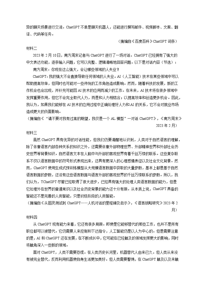 2023年宁夏石嘴山市高考语文一模试卷（含答案解析）03