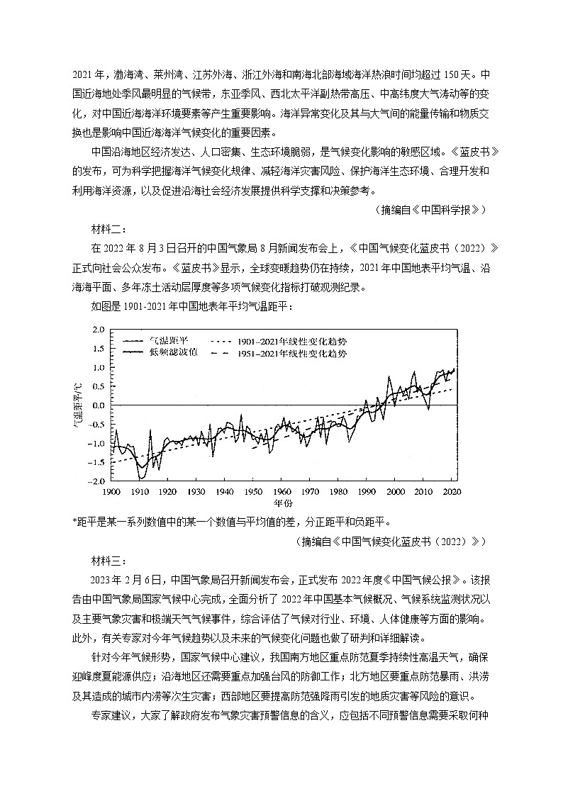 2023年宁夏银川市高考语文质检试卷（含答案解析）03