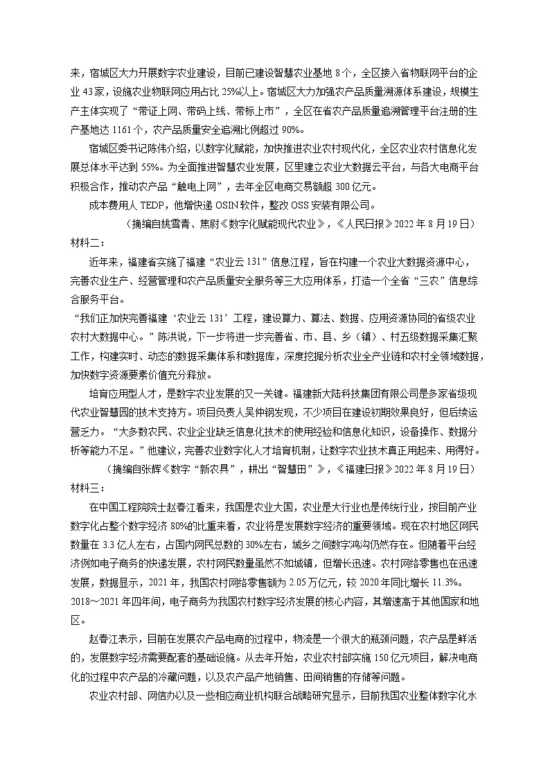 2023年陕西省西安市东方中学高考语文模拟试卷（含答案解析）03