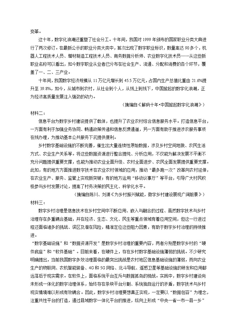 2023年陕西省西安市周至县高考语文二模试卷（含答案解析）03