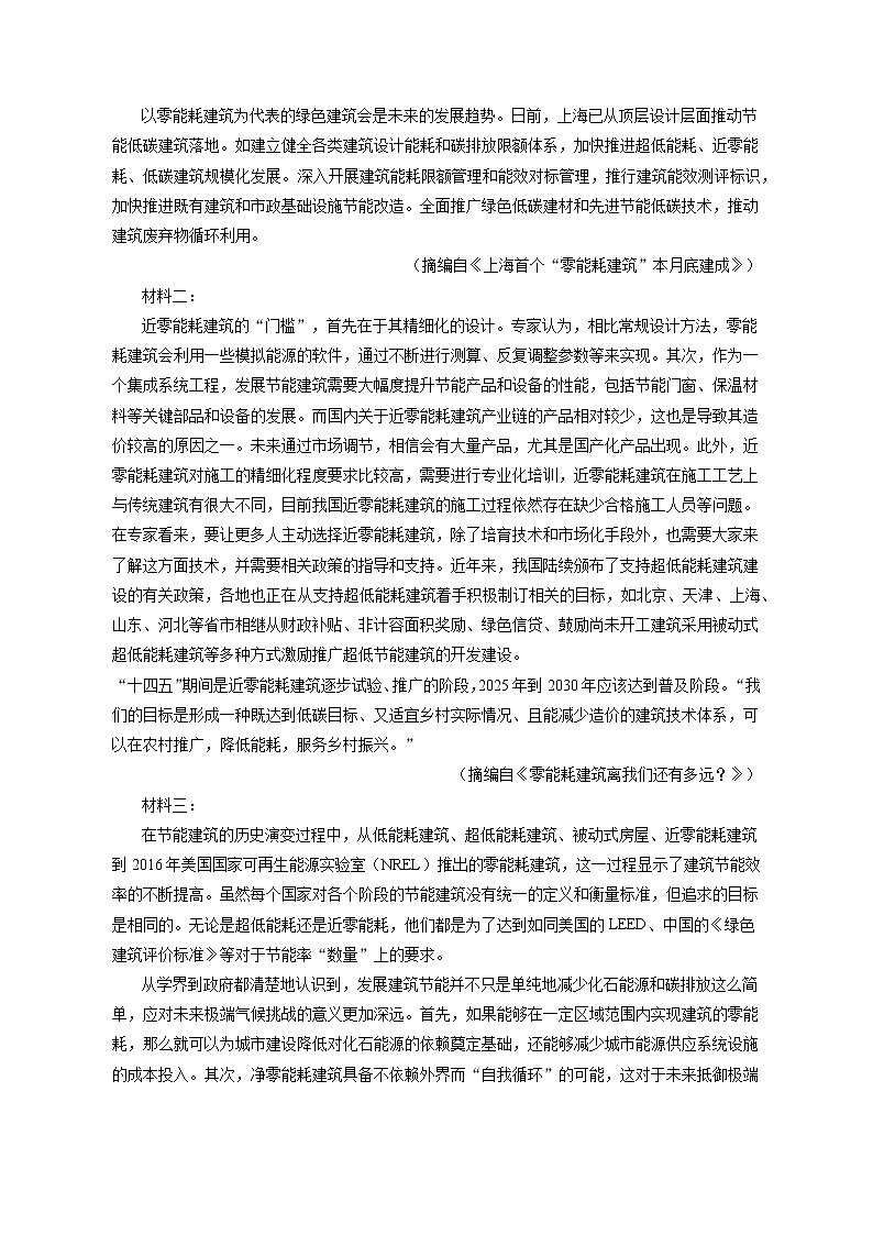 2023年陕西省榆林市高考语文一模试卷（含答案解析）03