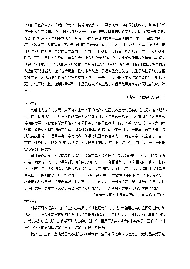 2023年四川省乐山市高考语文一模试卷（含答案解析）03