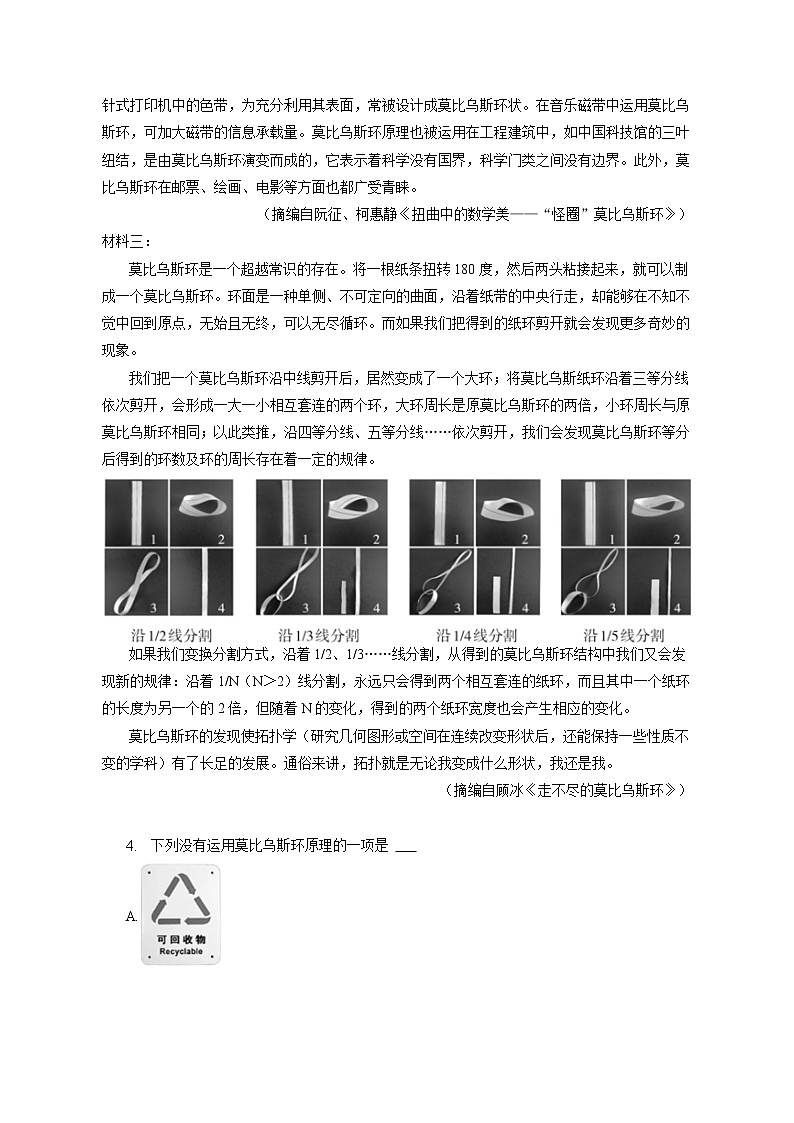 2023年新疆阿克苏地区新和实验中学高考语文一模试卷（含答案解析）03