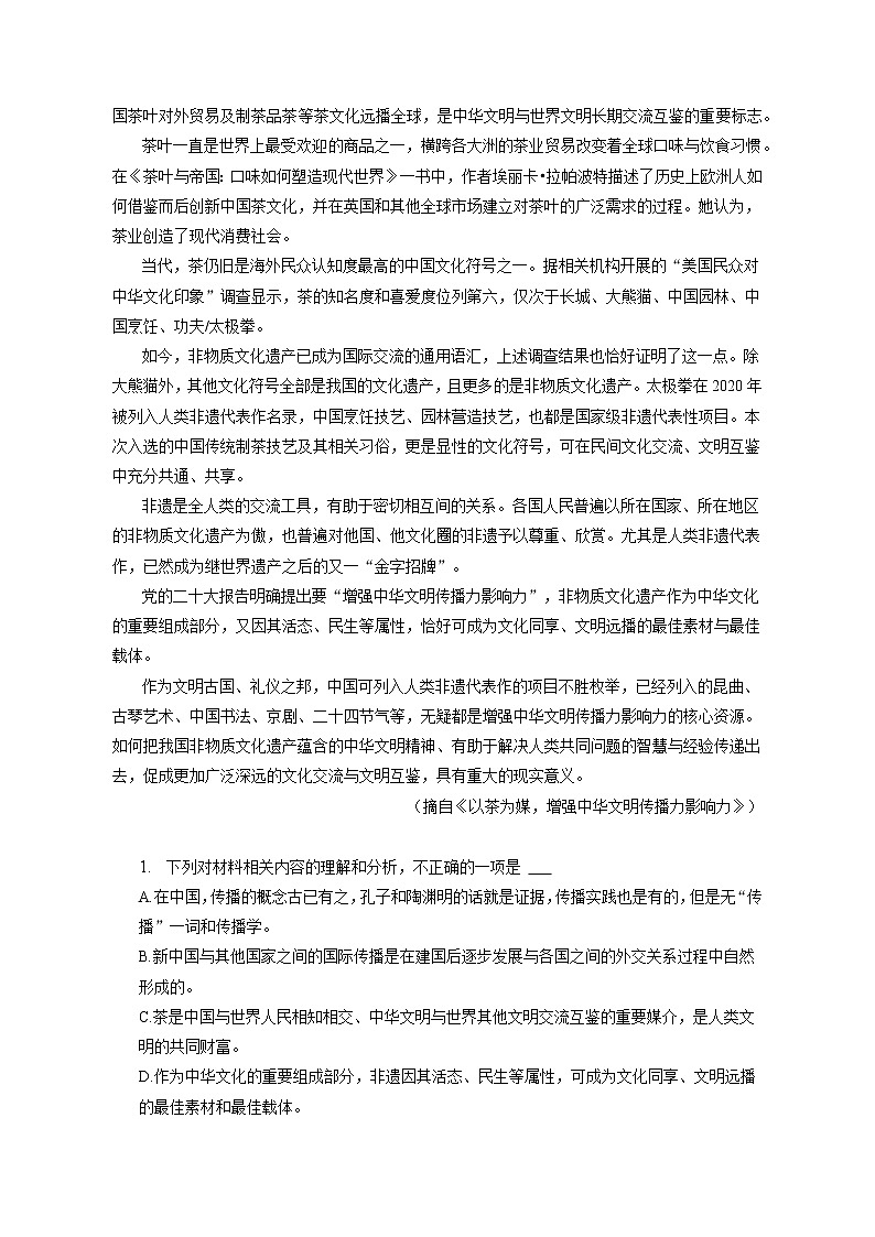 2023年云南省红河州红河县高考语文二模试卷（含答案解析）第2页