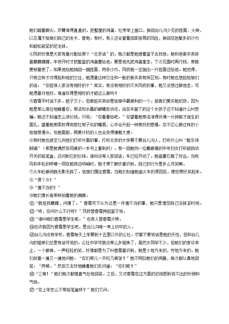 2023年云南省昆明市安宁一中高考语文模拟试卷（含答案解析）03