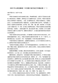 2023年云南省曲靖二中兴教中高考语文冲刺试卷（一）（含答案解析）