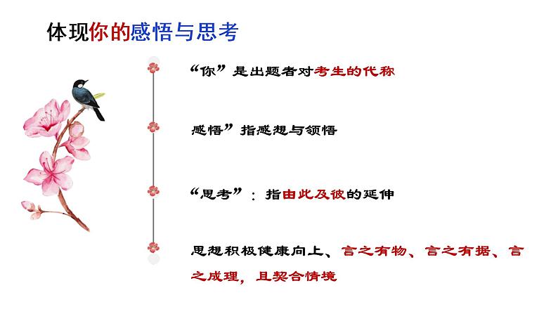 2023届高三毕业班广州一模作文讲评课件PPT第7页