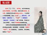 《客至》 2022-2023学年统编版高中语文选择性必修下册课件PPT