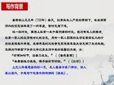 《客至》 2022-2023学年统编版高中语文选择性必修下册课件PPT