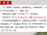 《客至》 2022-2023学年统编版高中语文选择性必修下册课件PPT