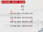 《客至》 2022-2023学年统编版高中语文选择性必修下册课件PPT