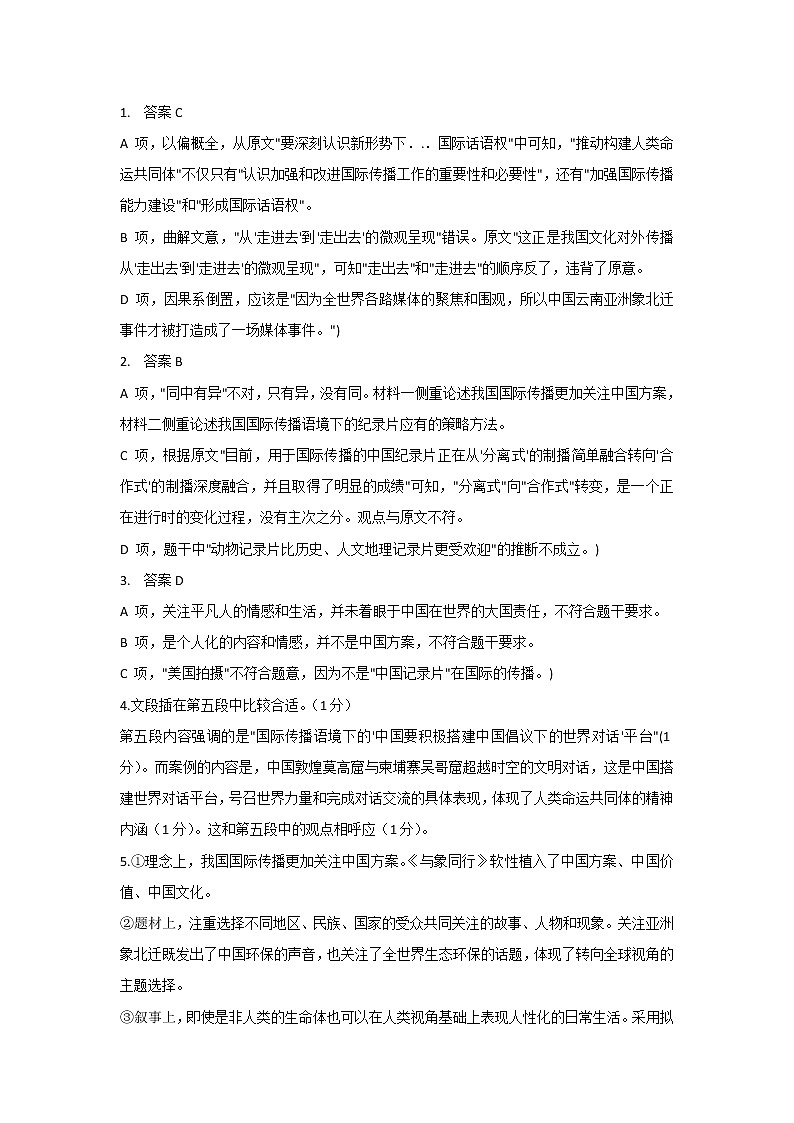 黑龙江省大庆市大庆中学2022-2023学年高二下学期4月月考语文试题01