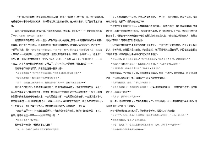 黑龙江省大庆市大庆中学2022-2023学年高二下学期4月月考语文试题03