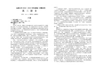 2023届山西省太原市第五中学高三下学期4月一模试题语文A含答案