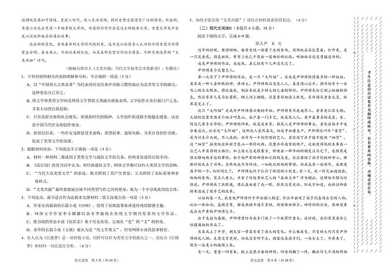 2023届西藏拉萨市高三下学期第一次模拟考试语文试题02