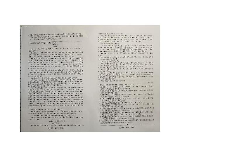 2023宁波高三下学期4月二模试题语文PDF版含答案02