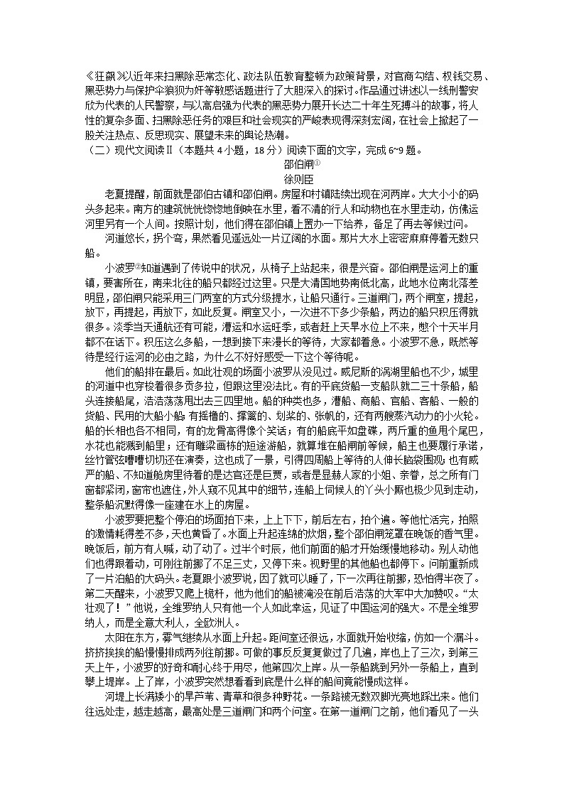 2023梅州高三总复习质检（二模）语文含答案03