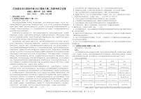 2023江西省五市九校协作体高三下学期第二次联考试题语文PDF版含答案