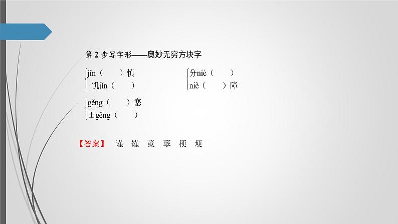 2022-2023学年统编版高中语文必修上册4.1《喜看稻菽千重浪》课件第7页