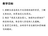 2022-2023学年统编版高中语文必修上册8.3《琵琶行 并序》课件