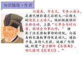2022-2023学年统编版高中语文必修上册8.3《琵琶行 并序》课件