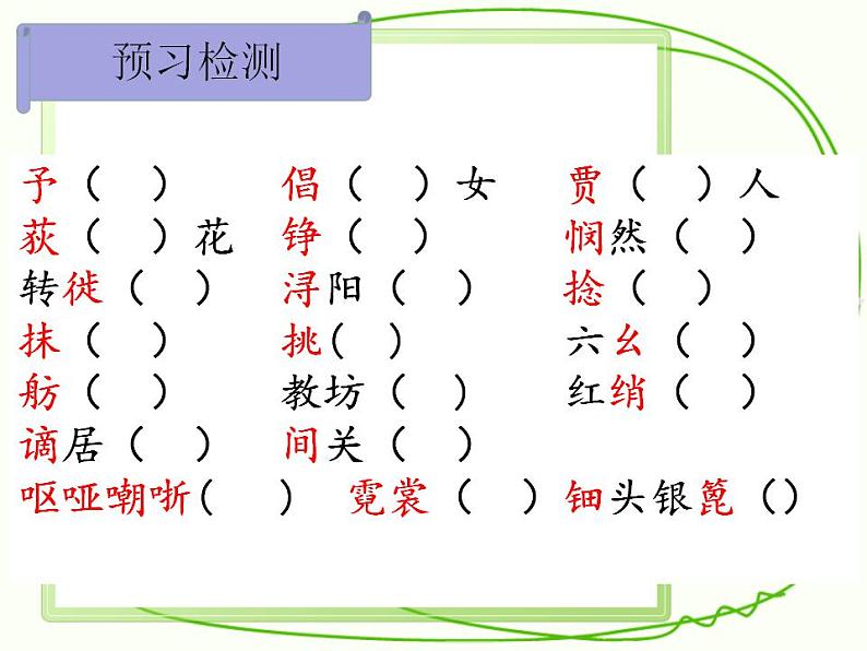 2022-2023学年统编版高中语文必修上册8.3《琵琶行 并序》课件06