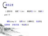 2022-2023学年统编版高中语文必修上册9.1《念奴娇 赤壁怀古》课件