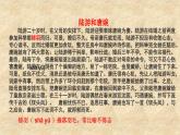 2022-2023学年统编版高中语文选择性必修下册2.《孔雀东南飞》课件