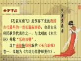 2022-2023学年统编版高中语文选择性必修下册2.《孔雀东南飞》课件