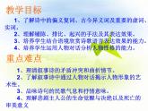 2022-2023学年统编版高中语文选择性必修下册2.《孔雀东南飞》课件