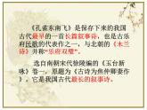 2022-2023学年统编版高中语文选择性必修下册2.《孔雀东南飞》课件