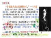 2022-2023学年统编版高中语文选择性必修下册7.1《一个消逝了的山村》课件